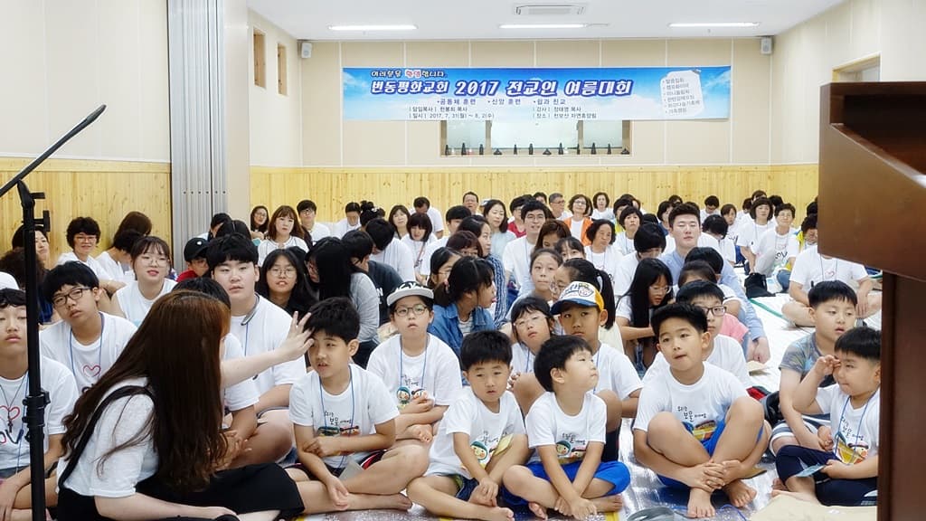 2017년 7/31- 8/2 전교인여름대회 공동체시간 (1) - 10