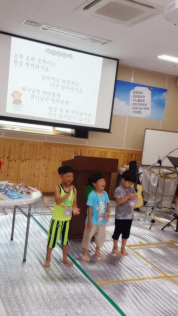 2017년 7/31- 8/2 전교인여름대회 유치부 - 9