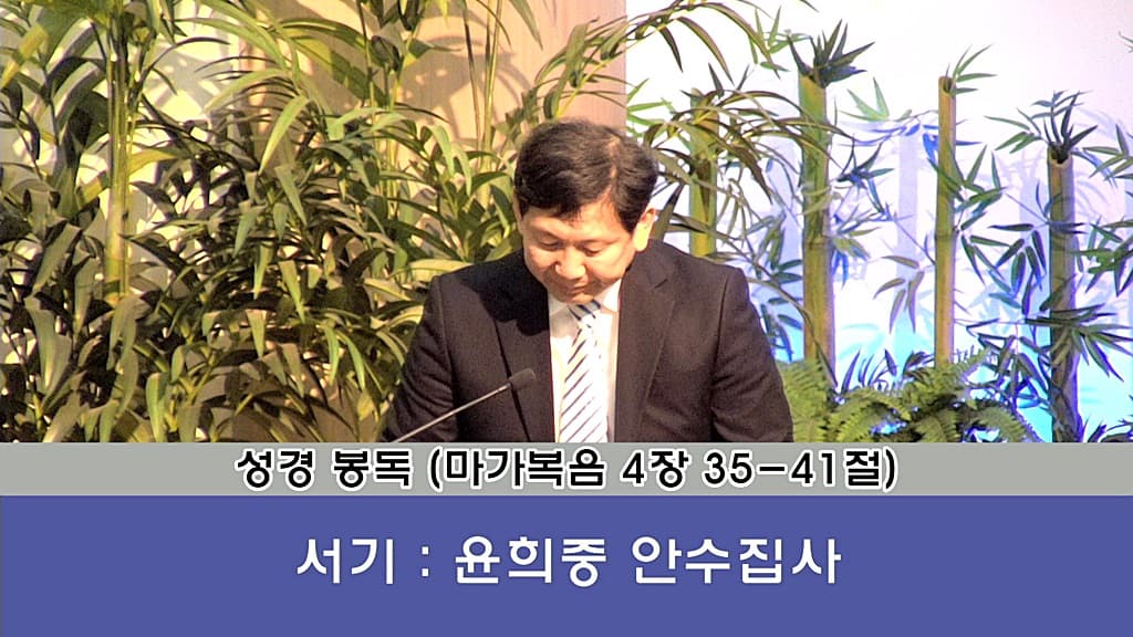 2018년1월28일 바나바회 헌신예배 - 4