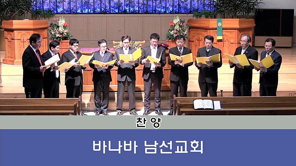 2018년1월28일 바나바회 헌신예배 - 5