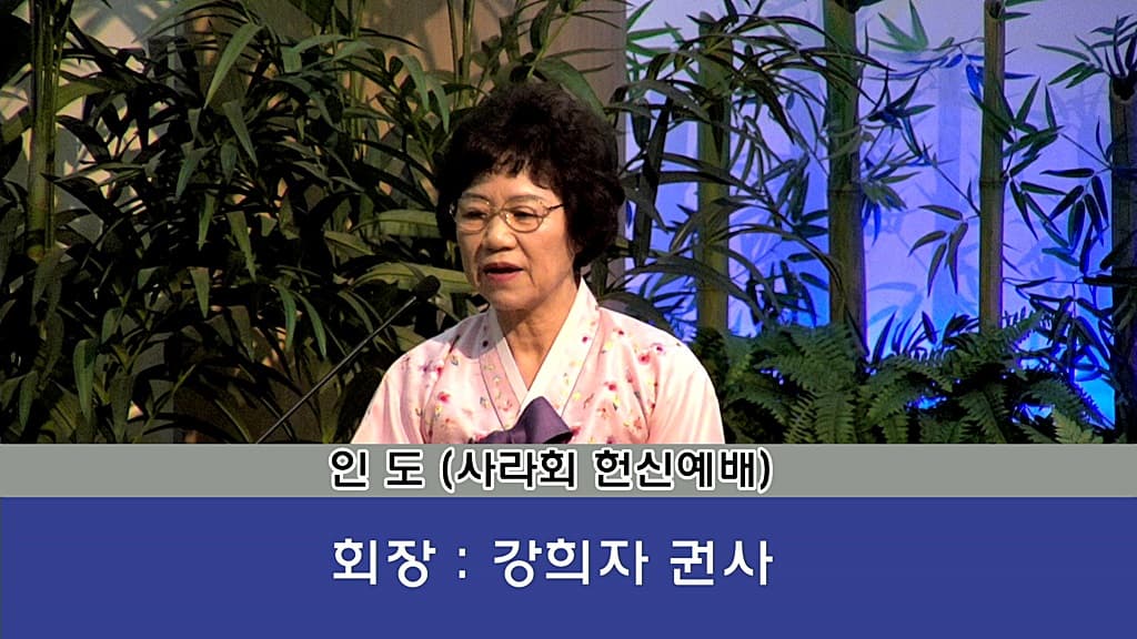 2018년1월21일 사라회 헌신예배 - 2