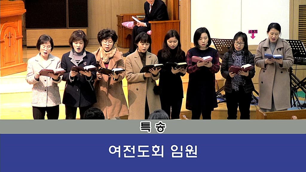 2018년1월21일 사라회 헌신예배 - 10