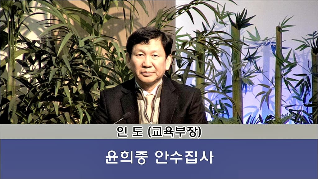 2018년2월11일 교사헌신예배 - 1