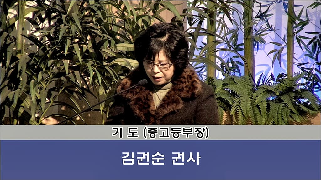 2018년2월11일 교사헌신예배 - 2