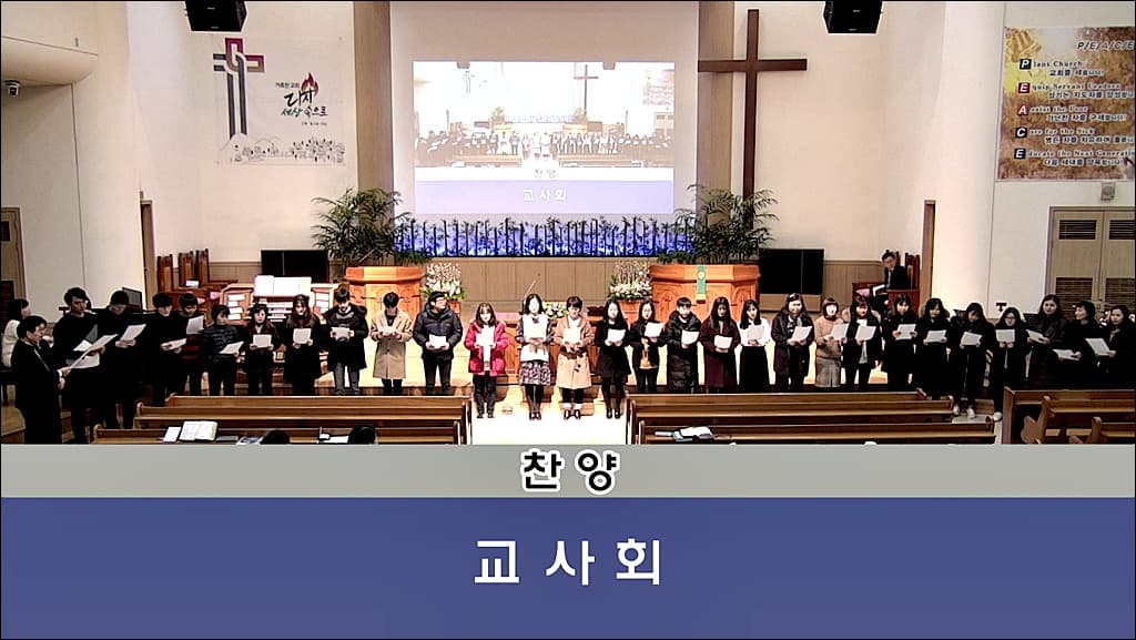 2018년2월11일 교사헌신예배 - 4