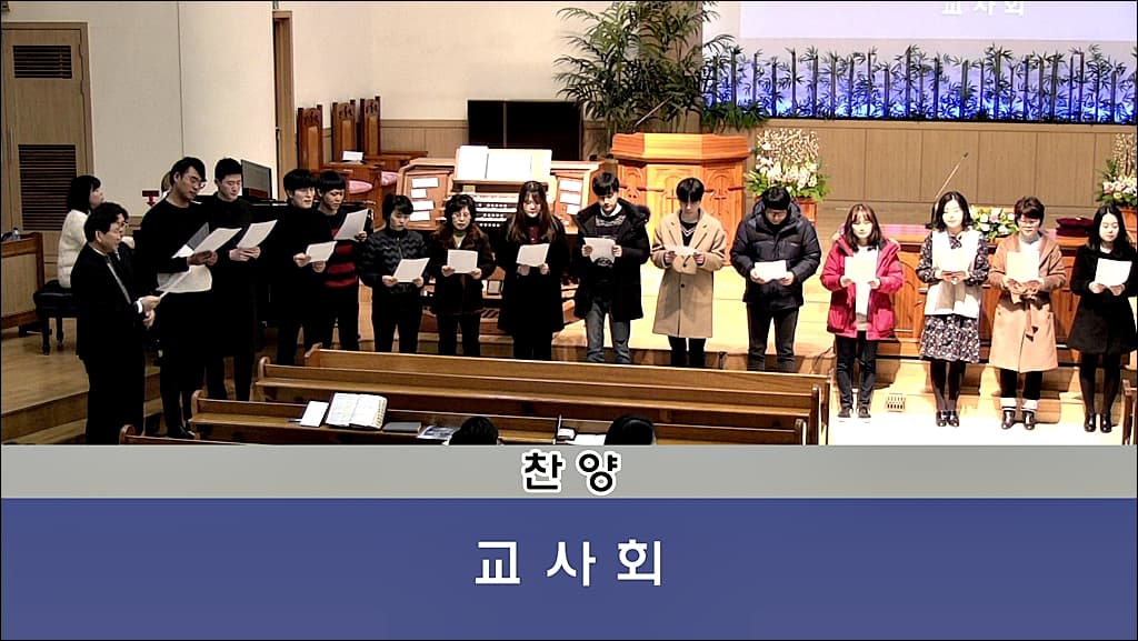 2018년2월11일 교사헌신예배 - 5