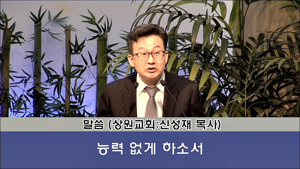 2018년2월11일 교사헌신예배 - 7