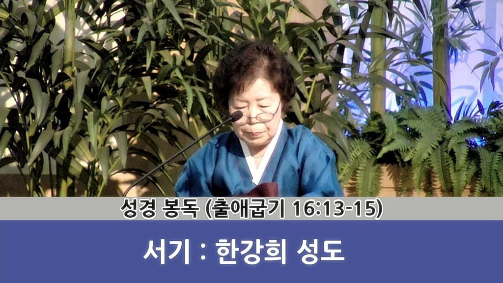 2018년4월15일 사랑회여전도회헌신예배 - 3