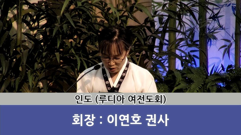 2018년4월8일 루디아여전도회헌신예배 - 1