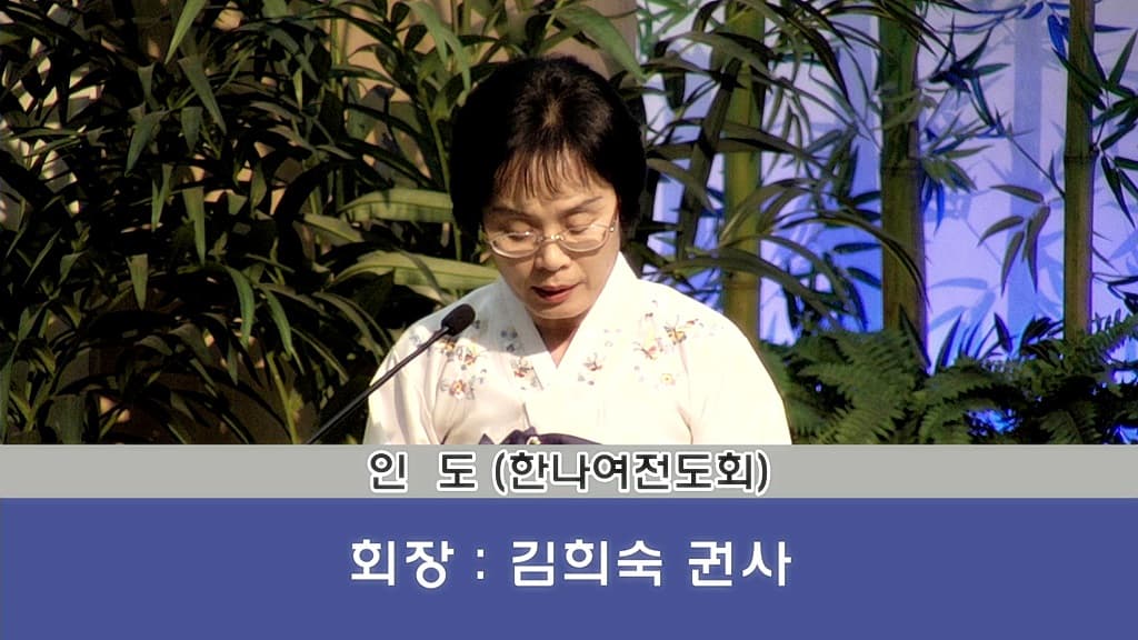 2018년3월18일 한나여전도회헌신예배 - 1