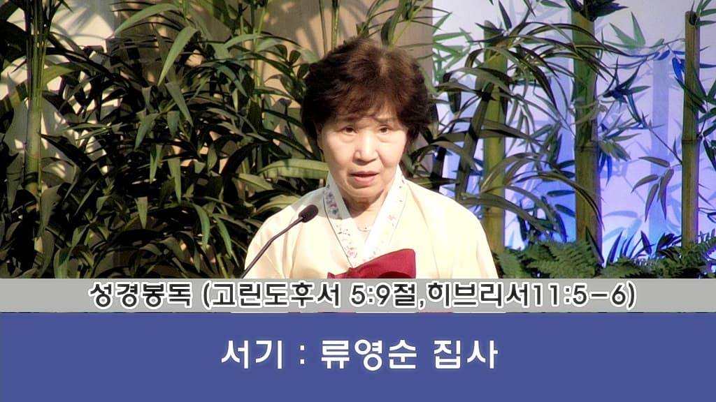 2018년3월18일 한나여전도회헌신예배 - 3