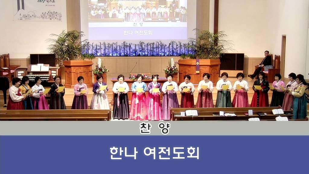 2018년3월18일 한나여전도회헌신예배 - 4