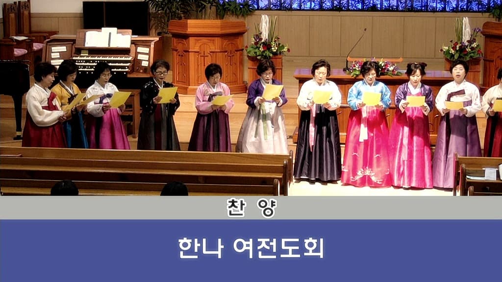 2018년3월18일 한나여전도회헌신예배 - 5