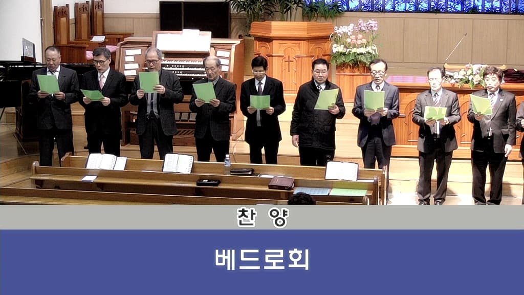 2018년3월11일 베드로남선교회헌신예배 - 4