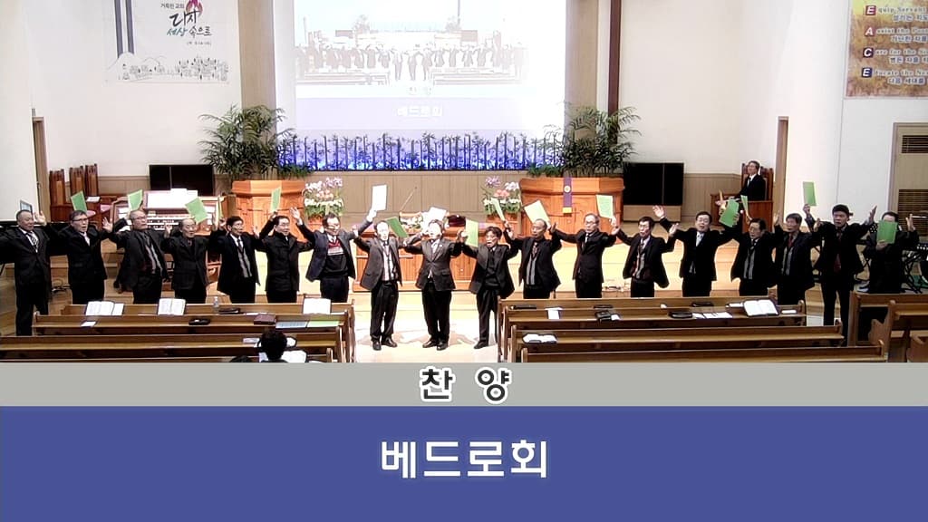 2018년3월11일 베드로남선교회헌신예배 - 6