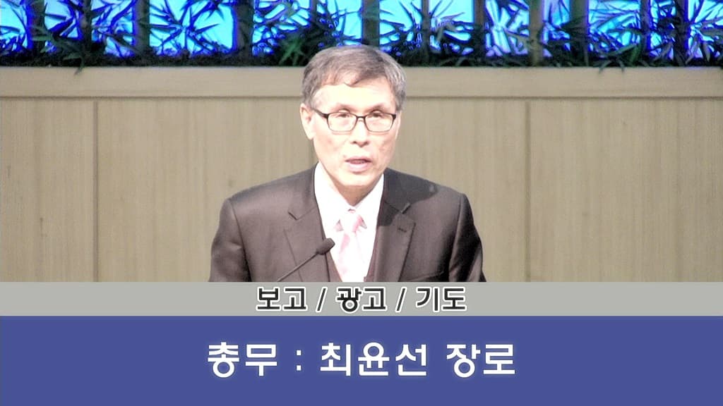 2018년3월11일 베드로남선교회헌신예배 - 9