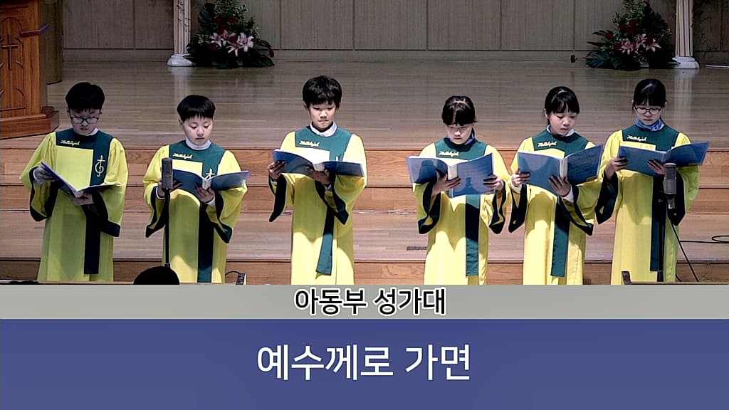 2018년5월6일 아동부주관예배 - 4