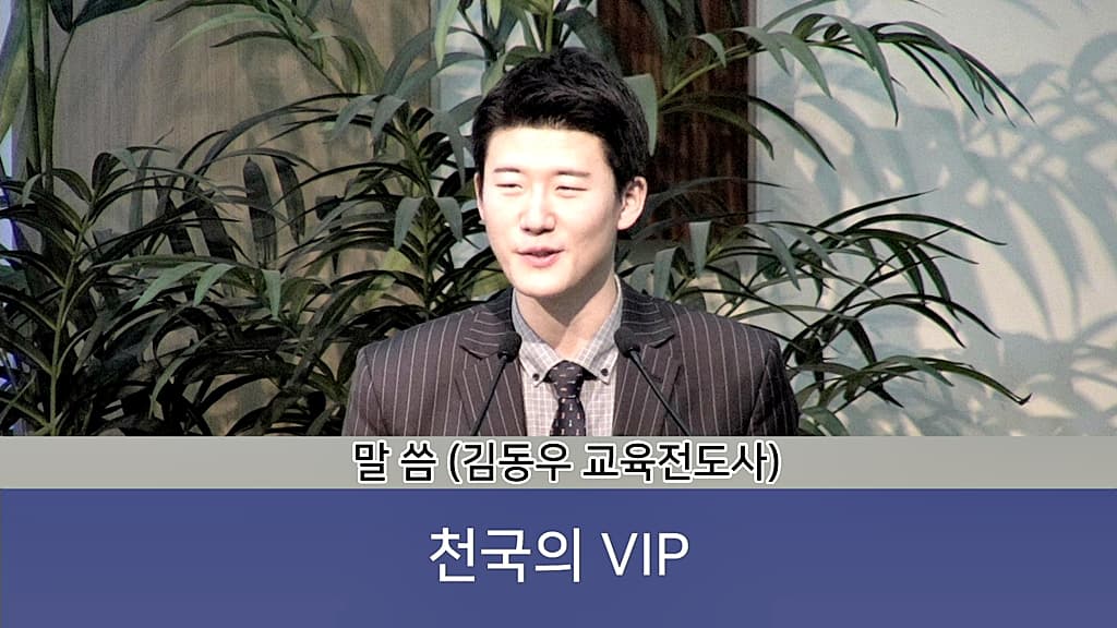 2018년5월6일 아동부주관예배 - 5