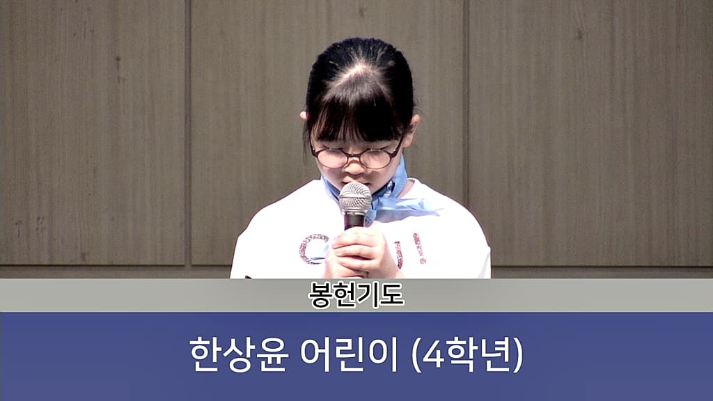 2018년5월6일 아동부주관예배 - 6