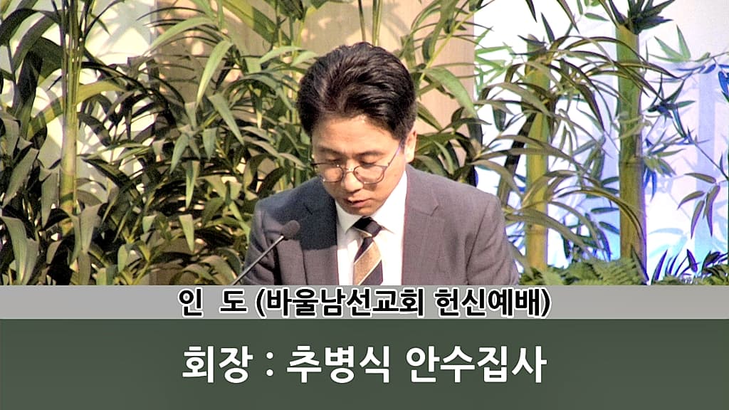 2018년4월29일 바울남선교회 헌신예배 - 1