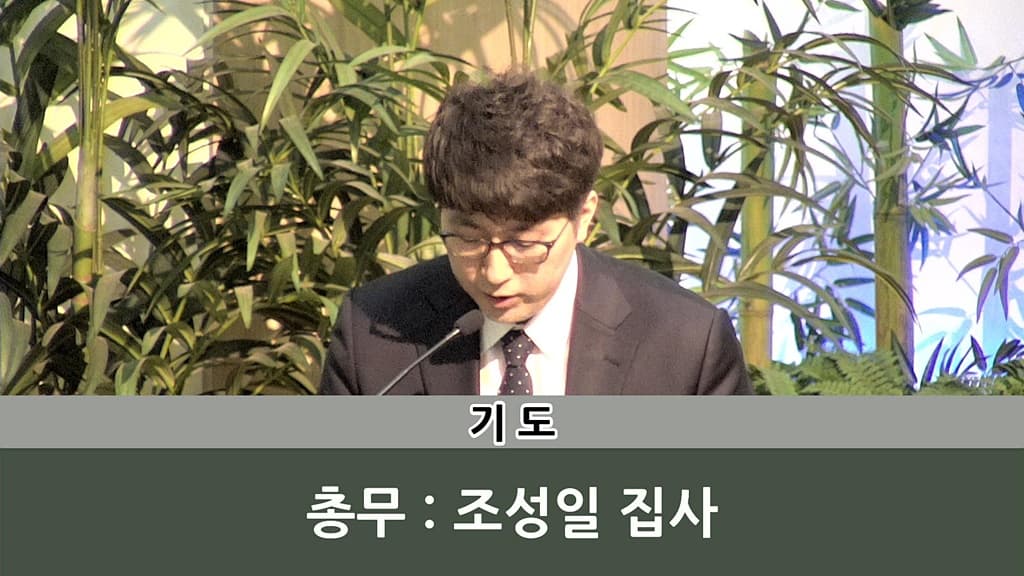 2018년6월10일 디모데남선교회헌신예배 - 2