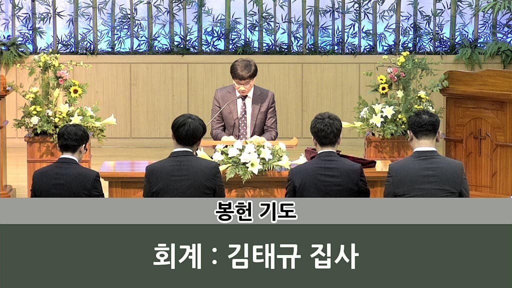 2018년6월10일 디모데남선교회헌신예배 - 4