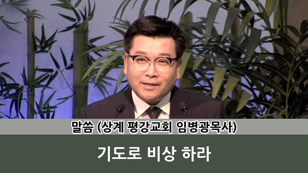 2018년6월10일 디모데남선교회헌신예배 - 6