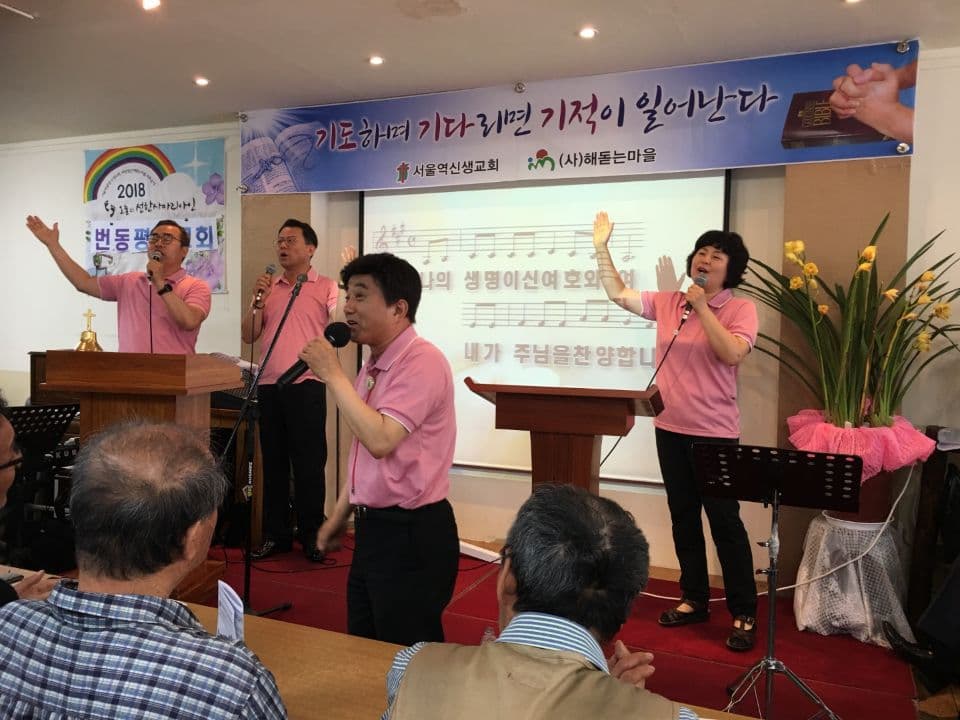 2018년6월6일 사랑나눔밥퍼사역(서울역신생교회) - 5