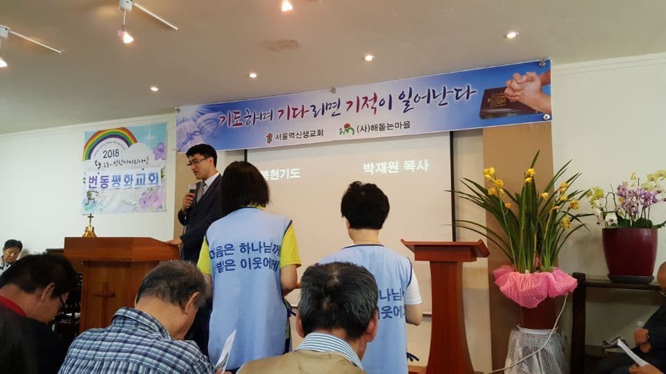 2018년6월6일 사랑나눔밥퍼사역(서울역신생교회) - 9