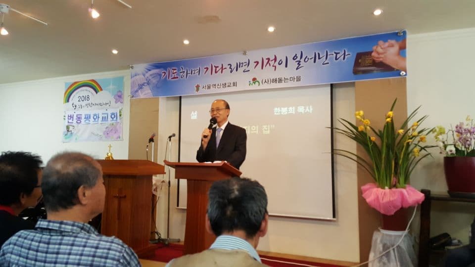 2018년6월6일 사랑나눔밥퍼사역(서울역신생교회) - 11