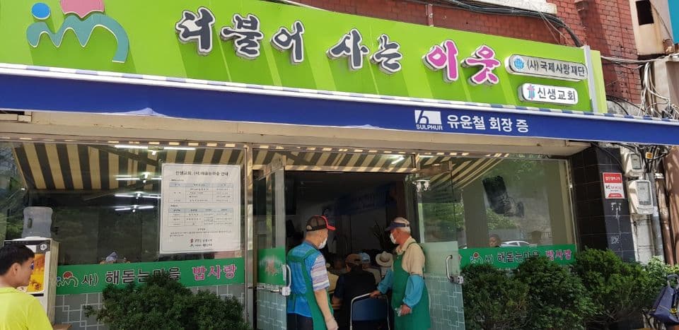 2018년6월6일 사랑나눔밥퍼사역(서울역신생교회) - 13