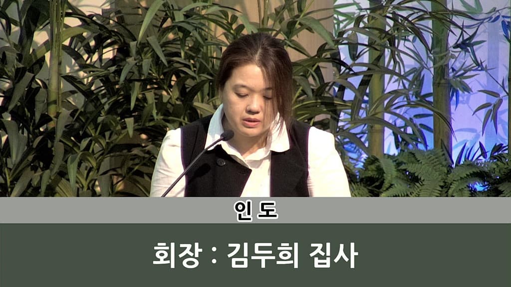 2018년6월3일 에스더여전도회헌신예배 - 1