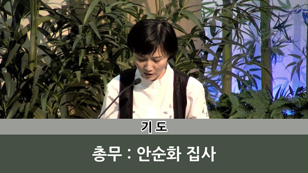 2018년6월3일 에스더여전도회헌신예배 - 2