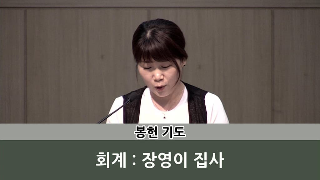 2018년6월3일 에스더여전도회헌신예배 - 4