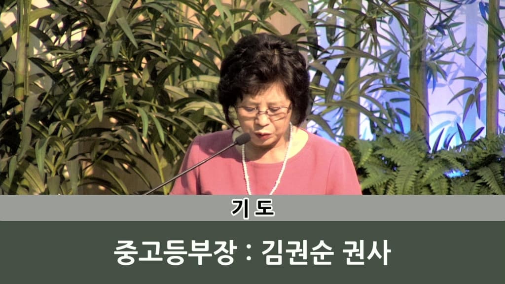 2018년7월8일 교사헌신예배 - 2