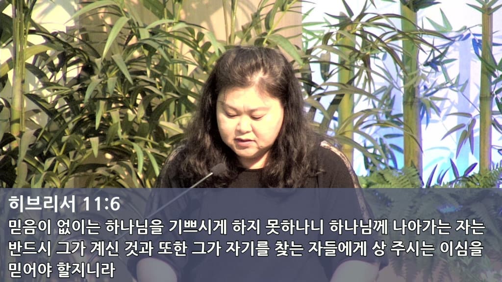 2018년7월8일 교사헌신예배 - 3