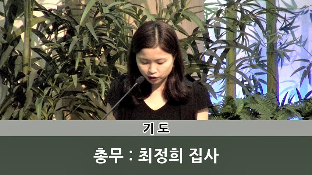 2018년6월24일 마리아헌신예배 - 2