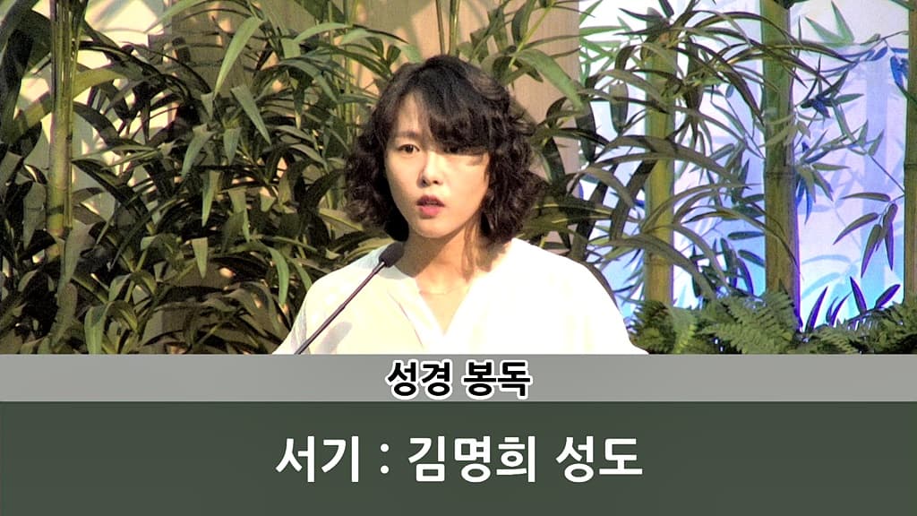 2018년6월24일 마리아헌신예배 - 3