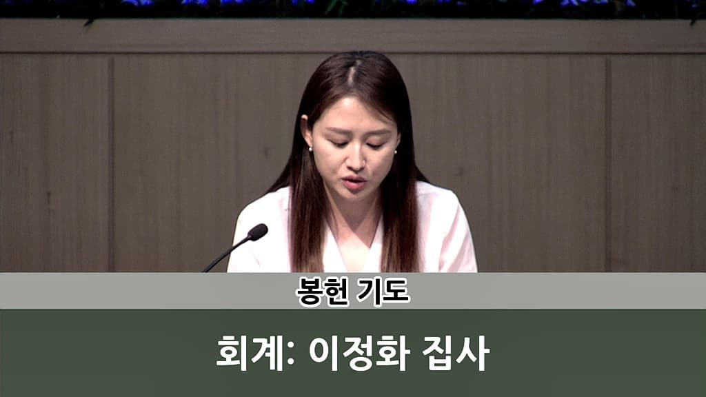 2018년6월24일 마리아헌신예배 - 4