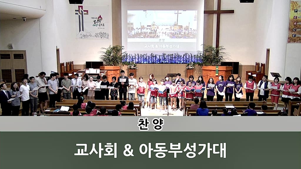 2018년8월19일 여름성경학교발표회 - 1