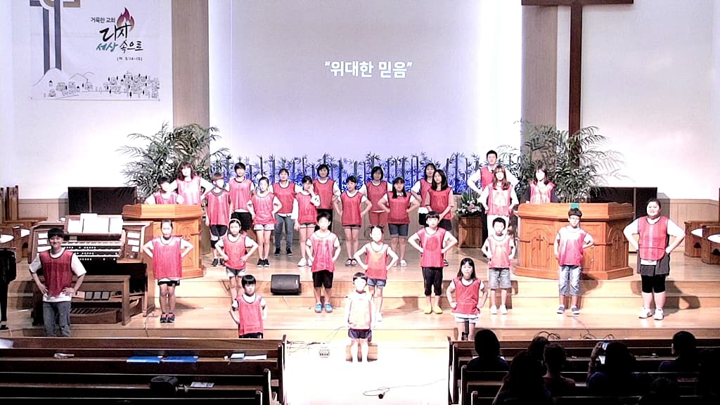 2018년8월19일 여름성경학교발표회 - 7