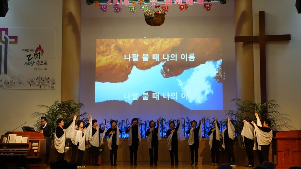 20181104 추수감사절 평화찬양한마당 - 6