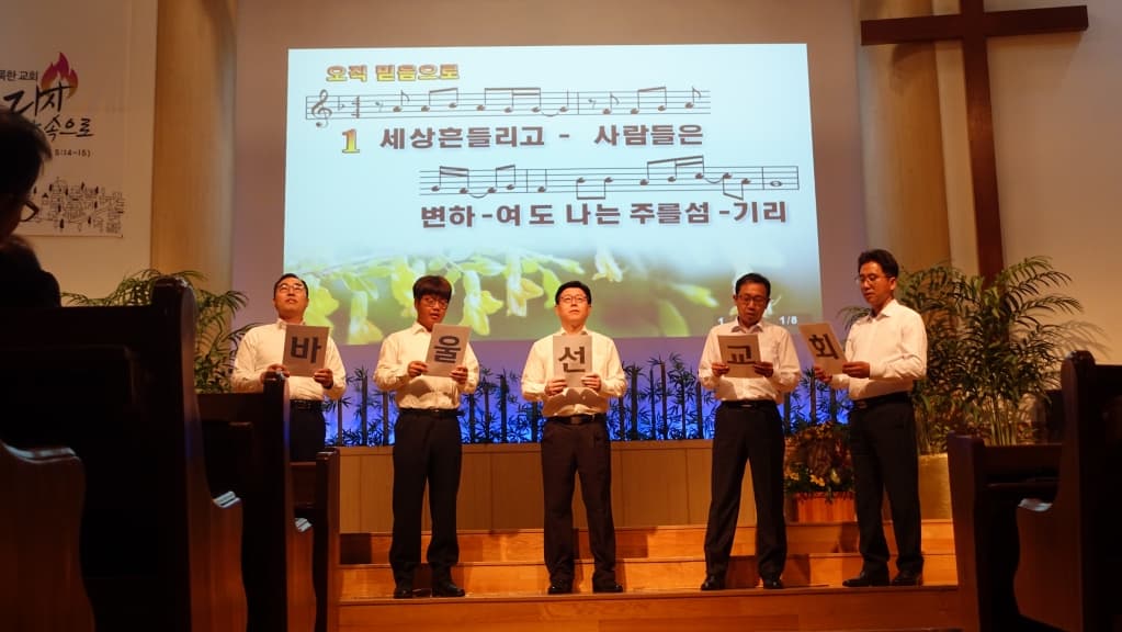 20181104 추수감사절 평화찬양한마당 - 9