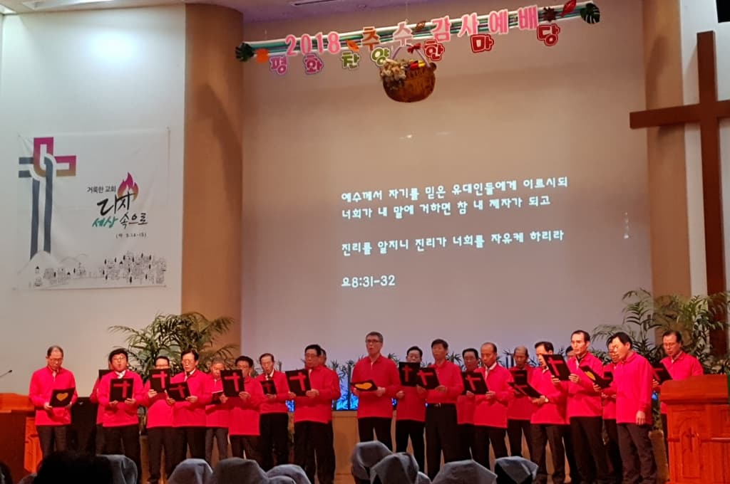 20181104 추수감사절 평화찬양한마당 - 16