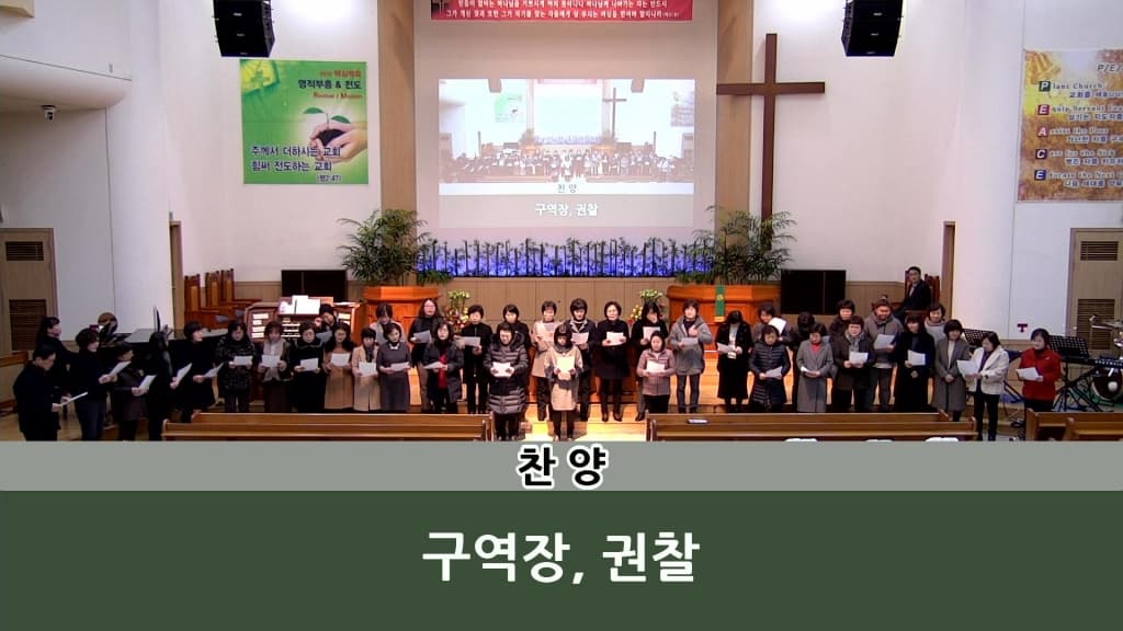 20190113 구역장&권찰찬양 - 1