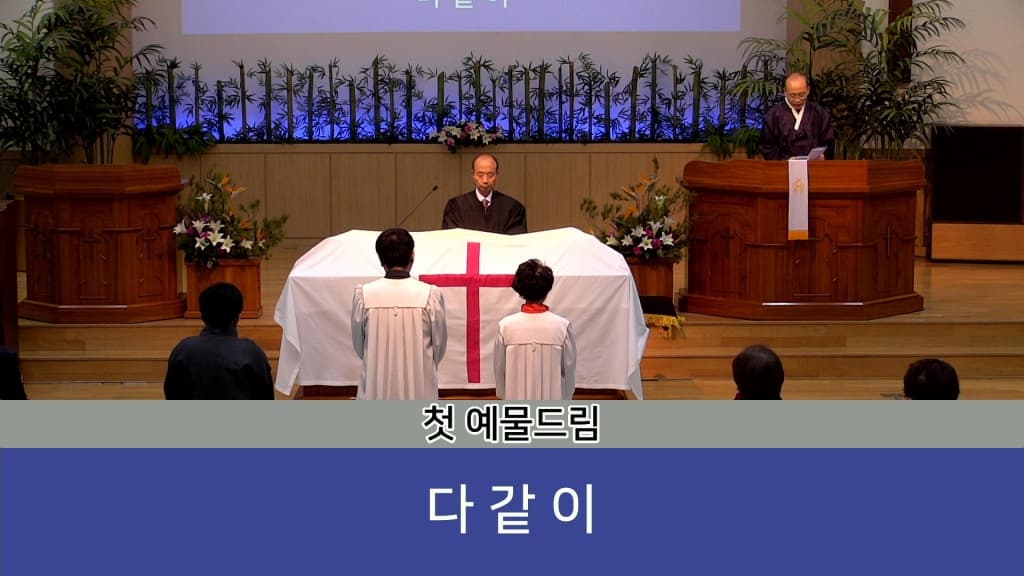 20190101 송구영신예배 - 1