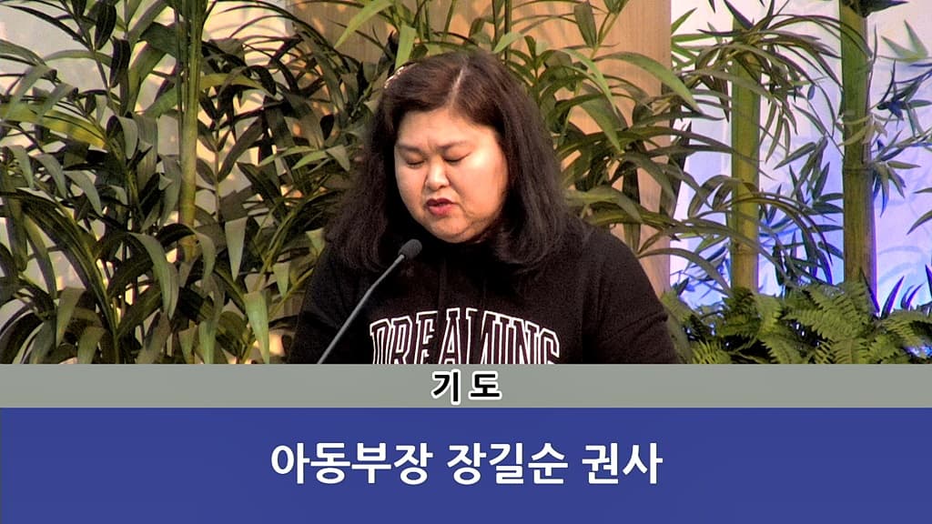20190210 교사헌신예배 - 2