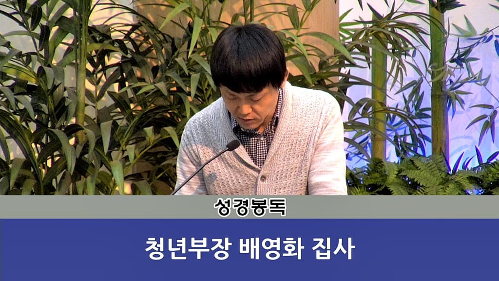 20190210 교사헌신예배 - 3