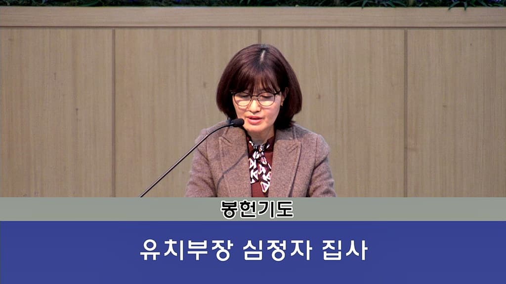 20190210 교사헌신예배 - 4