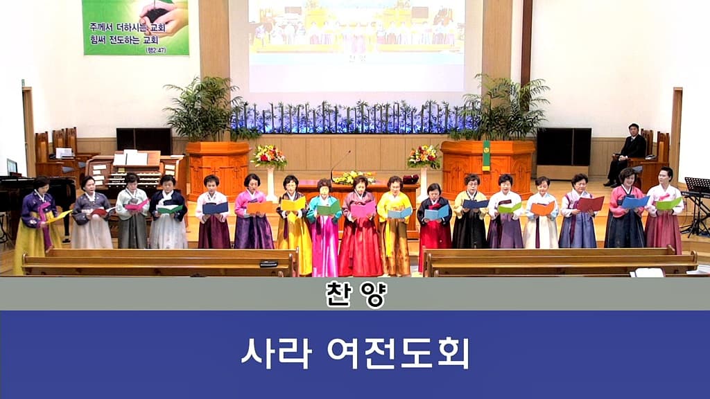 20190127 사라여전도회 헌신예배 - 5